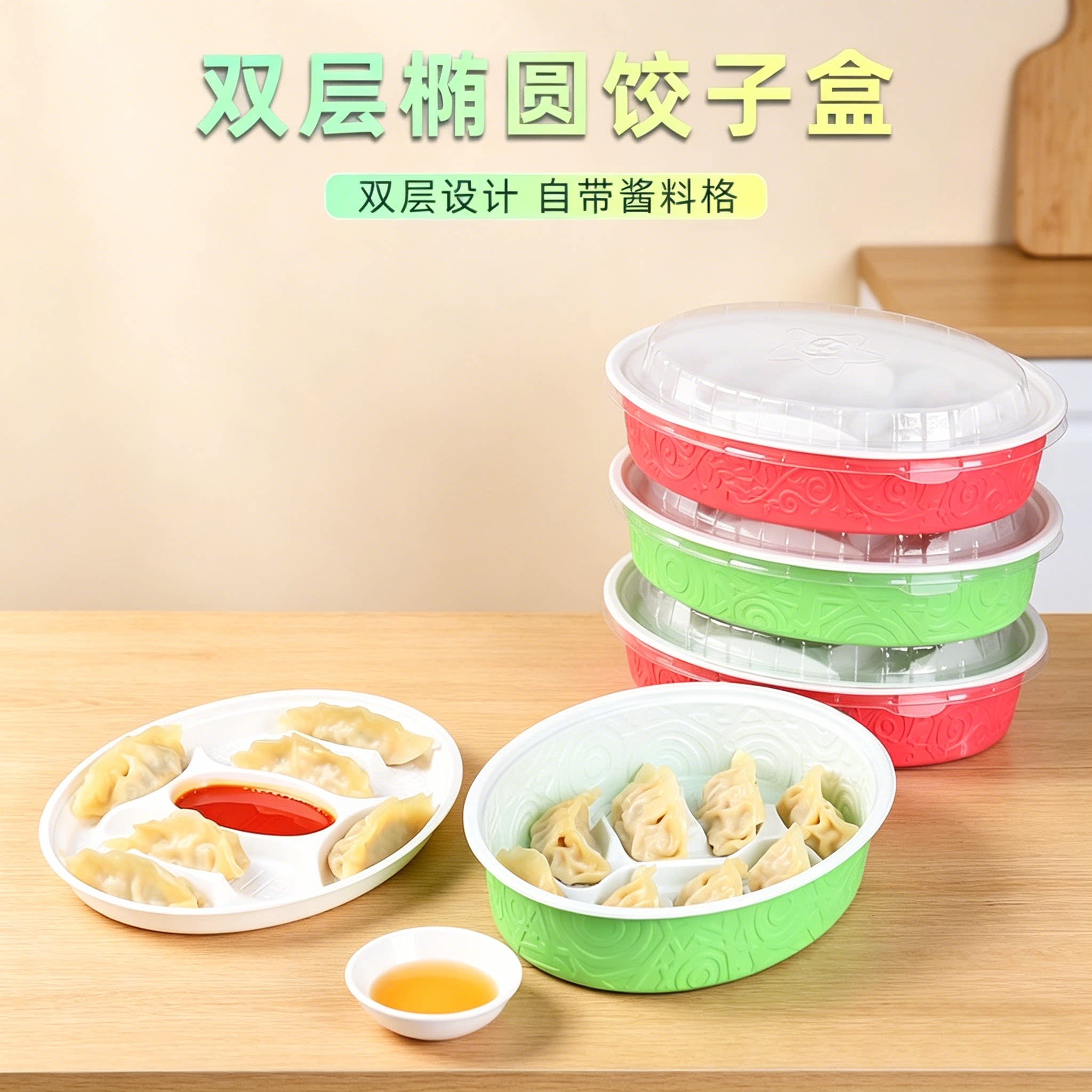 喜家德饺子一次性双层分隔打包盒