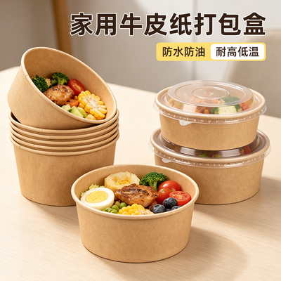 食品级牛皮纸一次性碗筷打包盒