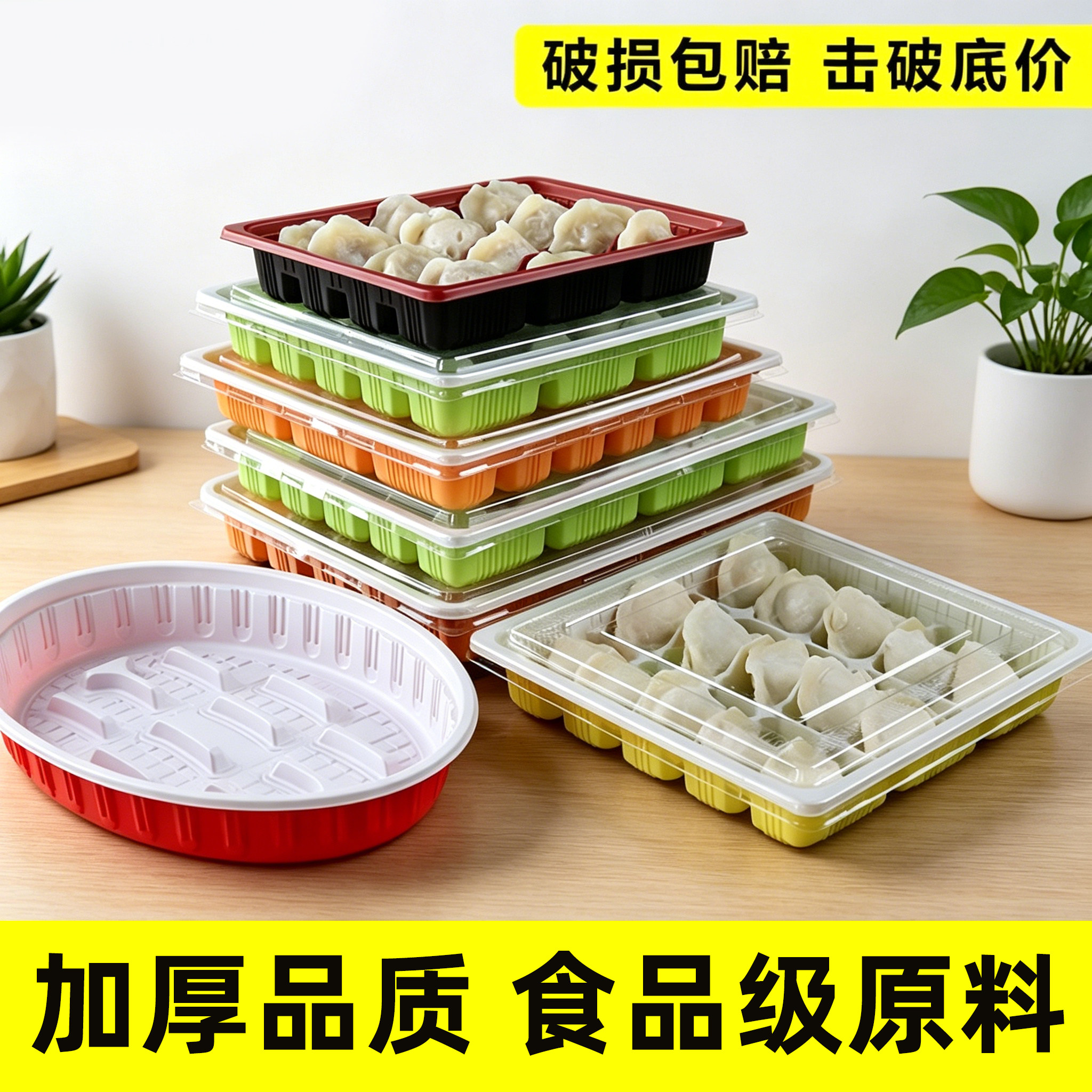 饺子盒一次性水饺打包盒熟生速冻外卖餐盒商用分格带盖专用1520格
