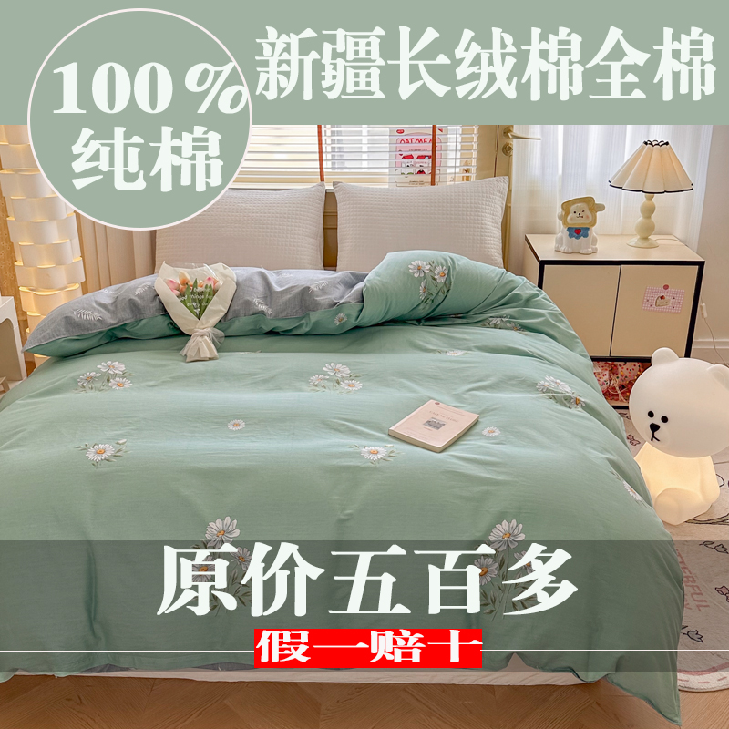 单独被套全棉纯棉被罩