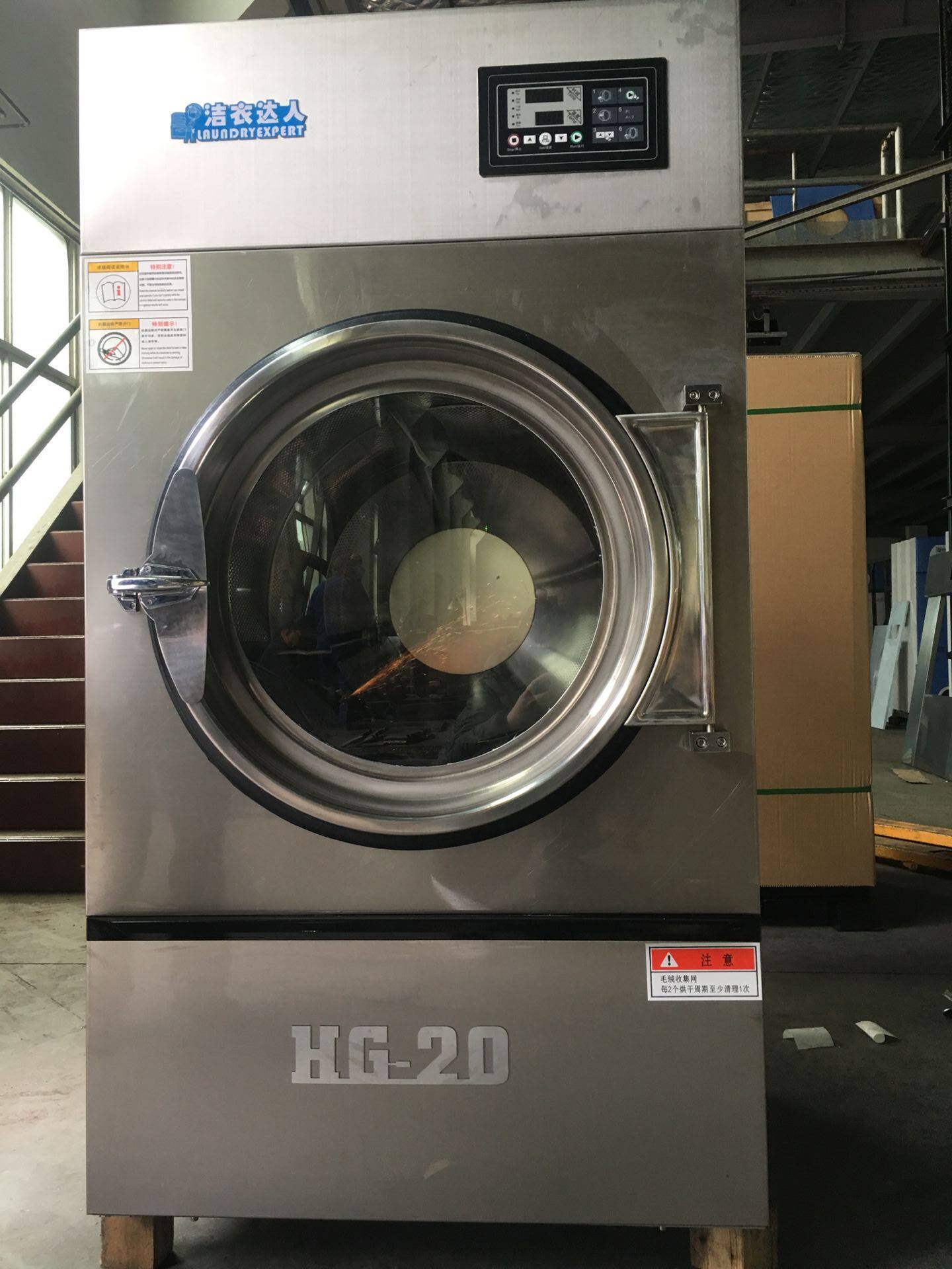 20kg大型工业商业烘干设备干洗店洗衣房烘干机干衣机毛巾浴服浴巾