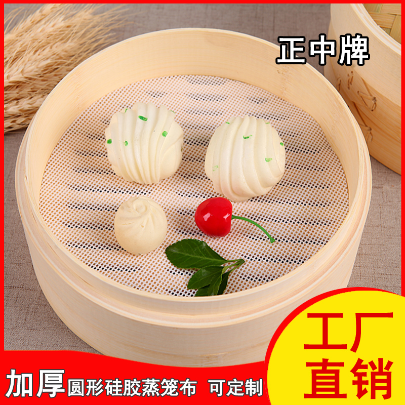 硅胶蒸笼垫蒸笼布蒸锅垫正中