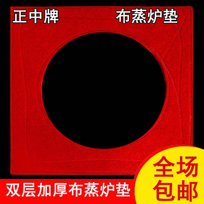 加厚防漏脚垫双层蒸笼