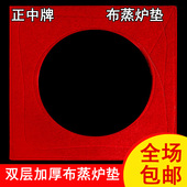 双层蒸炉垫 蒸笼脚垫 蒸笼垫笼脚布垫 加厚防漏气垫 蒸气炉密封垫