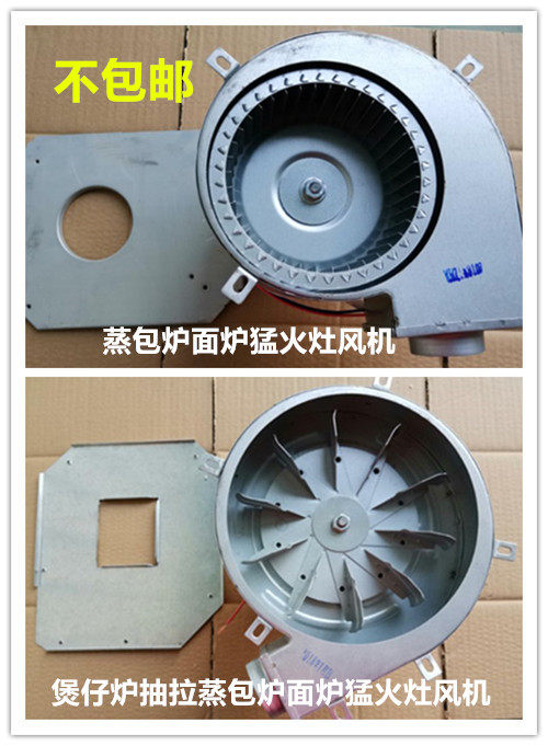 星火厨业醇基甲醇生物醇油环保油燃料蒸包炉煮面桶猛火灶风机配件