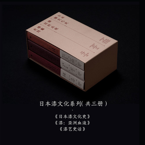 日本漆文化史漆艺史话