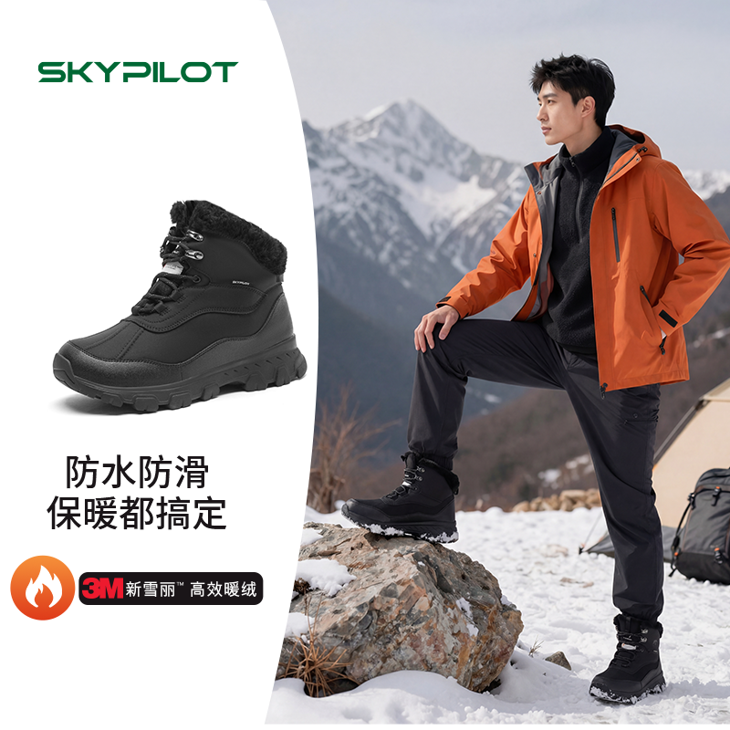 登山防滑钉雪地靴男冰面止滑科技加厚保暖低帮徒步鞋冬季极寒棉鞋,流行男鞋,时尚雪地靴,淘宝优惠券,粉丝福利购,淘宝优惠卷