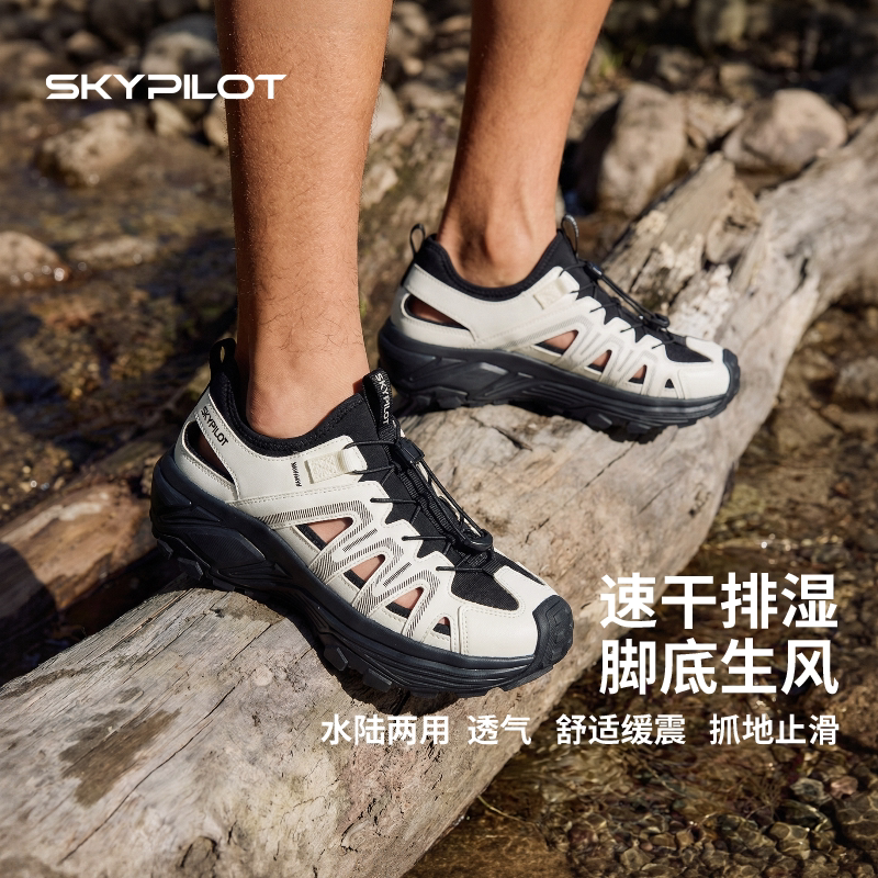 溯溪凉鞋男款夏季包头洞洞鞋透气速干户外徒步涉水鞋外穿沙滩鞋