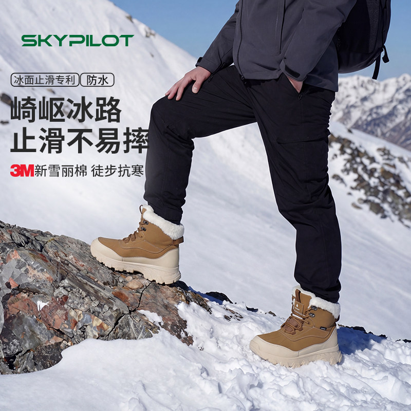 登山防滑钉雪地靴男冰面止滑科技加厚保暖高帮徒步鞋冬季极寒棉鞋,流行男鞋,时尚雪地靴,淘宝优惠券,粉丝福利购,淘宝优惠卷