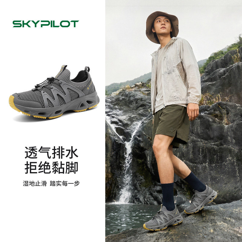 徒步登山鞋男春夏网面透气防滑缓震专业户外爬山鞋两栖涉水溯溪鞋