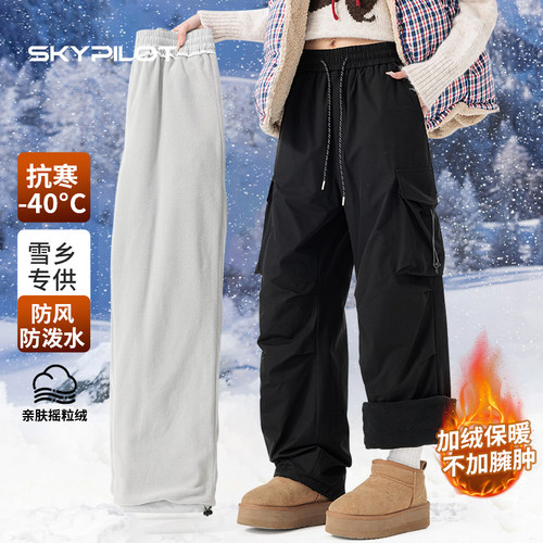 零下40度加绒冲锋裤防寒保暖裤