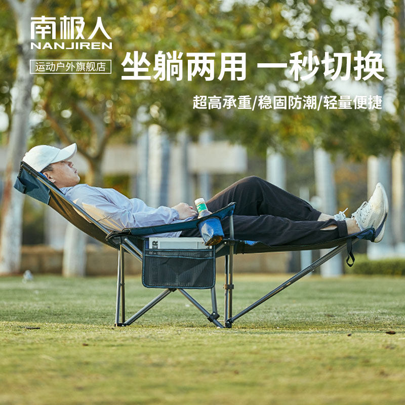 南极人户外折叠椅子便携午休靠背休闲躺椅露营沙滩椅钓鱼凳导演椅属于什么档次？