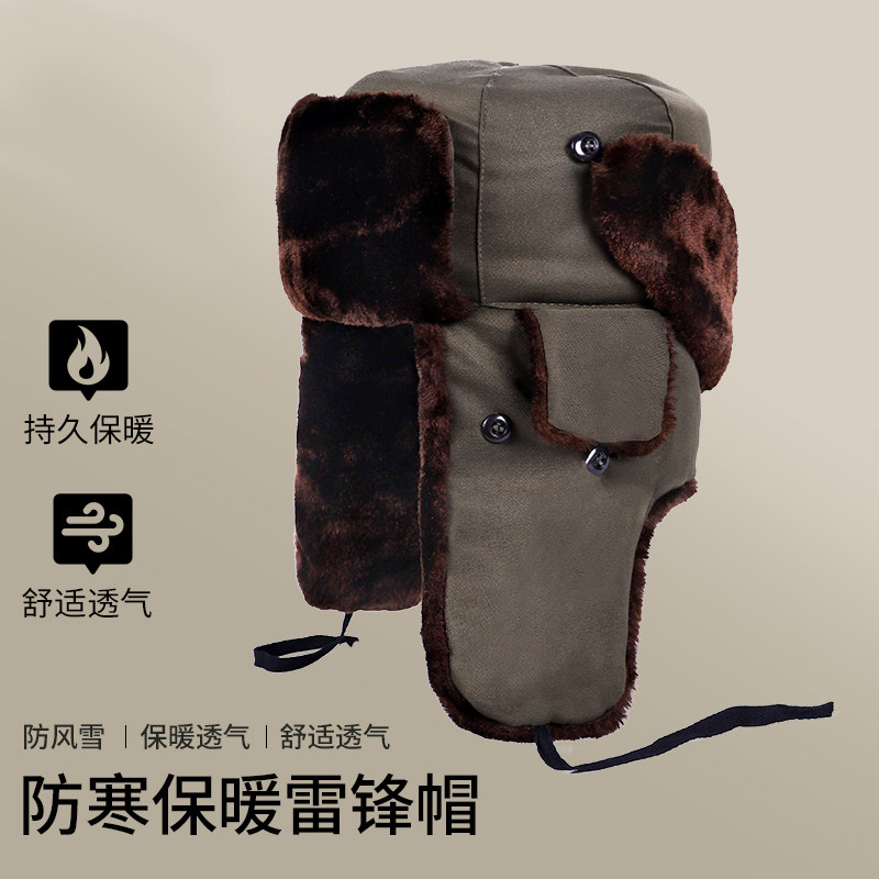 雷锋帽男士中老年秋冬加厚防风防寒保安帽解放帽保暖棉帽,户外/登山/野营/旅行用品,军迷帽/奔尼帽/平顶帽/解放帽,淘宝优惠券,粉丝福利购,淘宝优惠卷