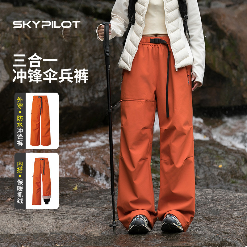 SkyPilot三合一防水防风冲锋裤