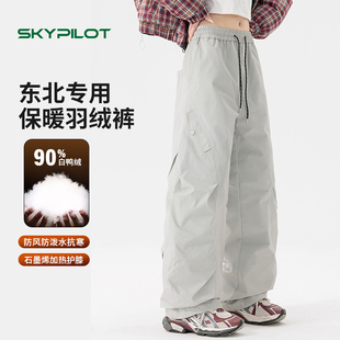 东北哈尔滨羽绒裤女外穿雪乡冲锋裤防水防风加绒加厚防寒滑雪裤男
