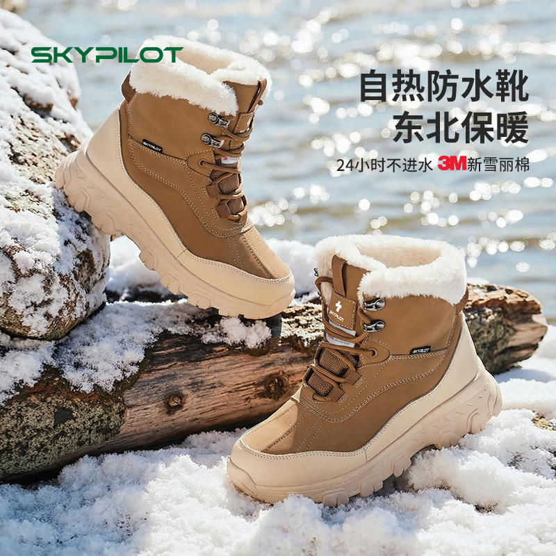 3M气绒保暖ACE冰面止滑雪地靴