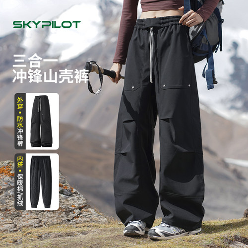 东北三合一冲锋裤女加绒加厚防寒冬季零下40度防水防风滑雪棉裤男