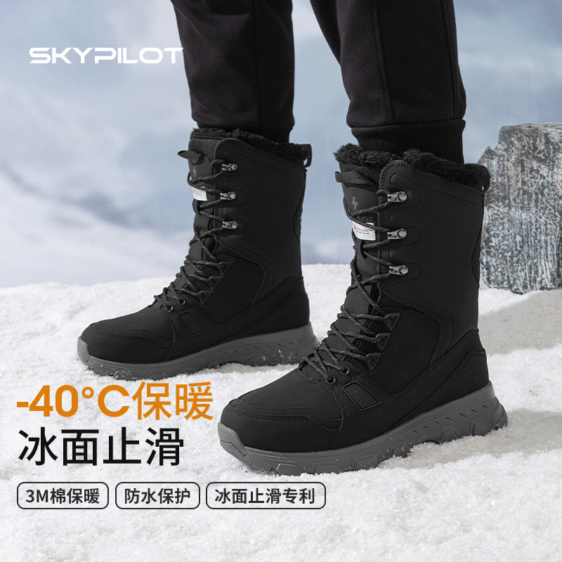 雪地靴男女款零下40度抗寒防水防滑加厚攀长筒登山靴子高山探险