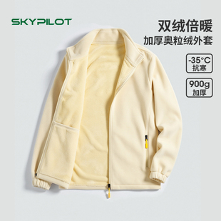 摇粒绒外套女加绒加厚保暖抓绒衣防寒东北零下户外冲锋衣内胆男