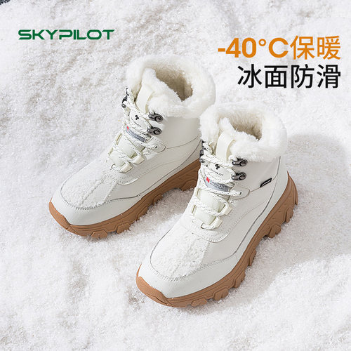 斯柏锐雪地靴女零下40度防寒靴