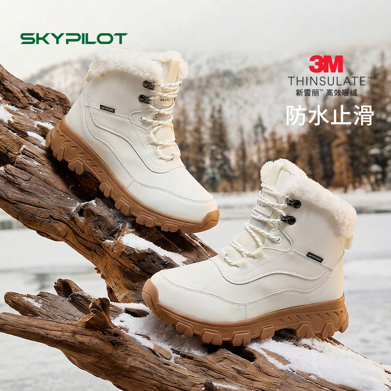-40℃专研冰面科技防滑旅游必穿