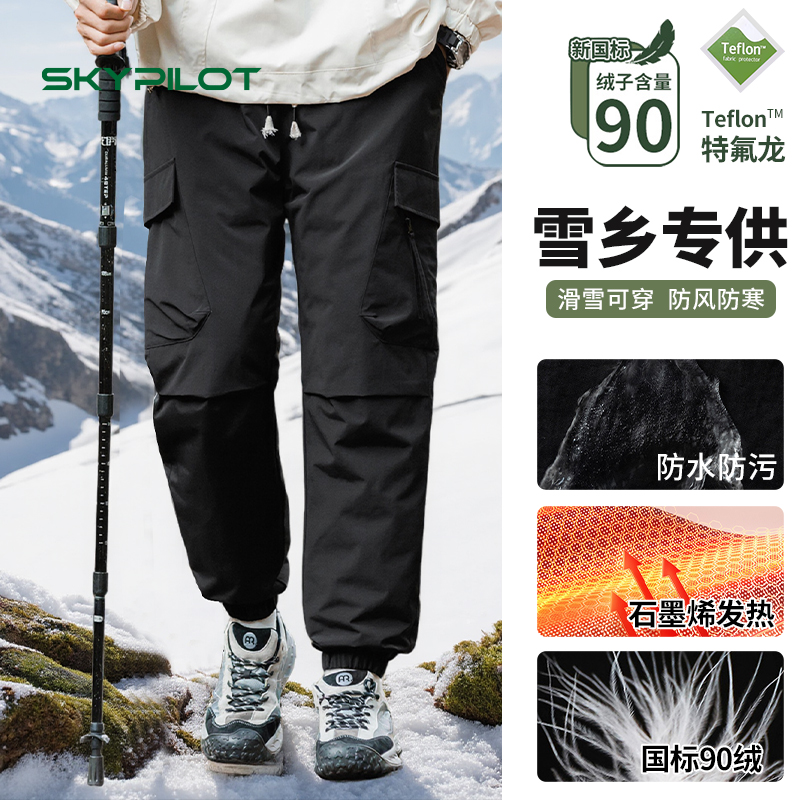 90绒羽绒冲锋裤男女防寒东北零下