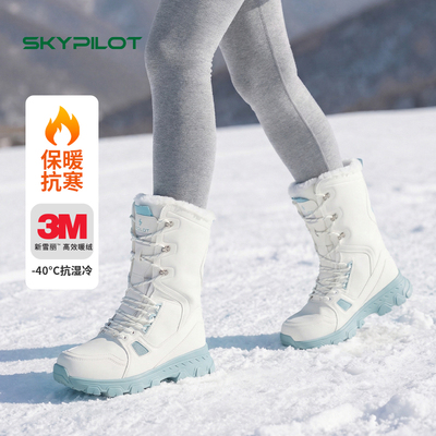 雪地靴3M气绒保暖ACE冰面止滑