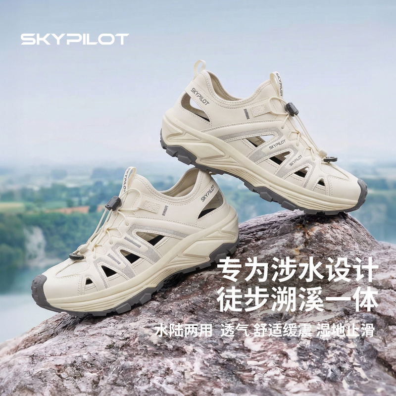夏季防滑涉水鞋速干轻量