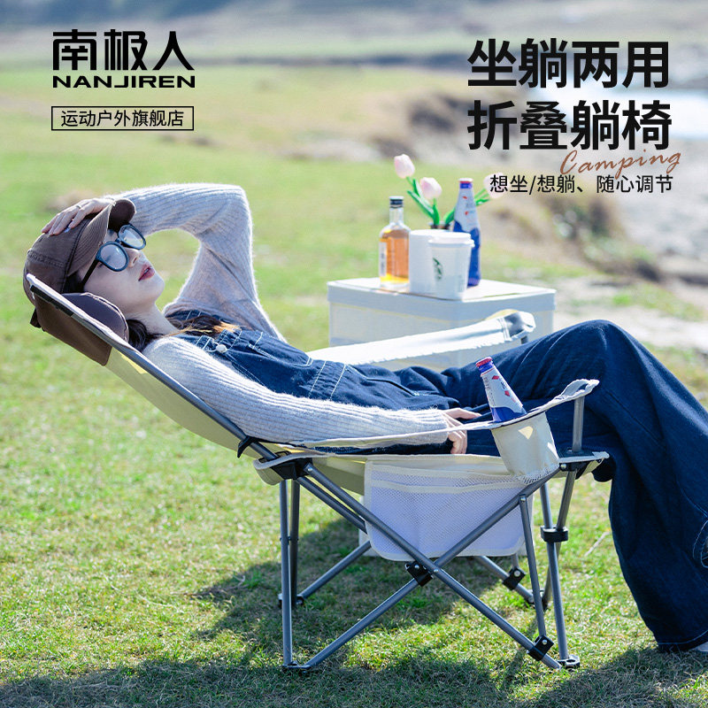 南极人户外折叠椅子便携午休躺椅休闲露营钓鱼凳子沙滩靠背导演椅怎么样,好用不?