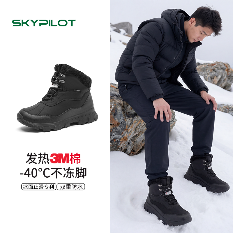 新款雪地靴冬季加绒加厚防水防滑保暖棉鞋男百搭休闲时尚猎鸭靴,流行男鞋,时尚雪地靴,淘宝优惠券,粉丝福利购,淘宝优惠卷