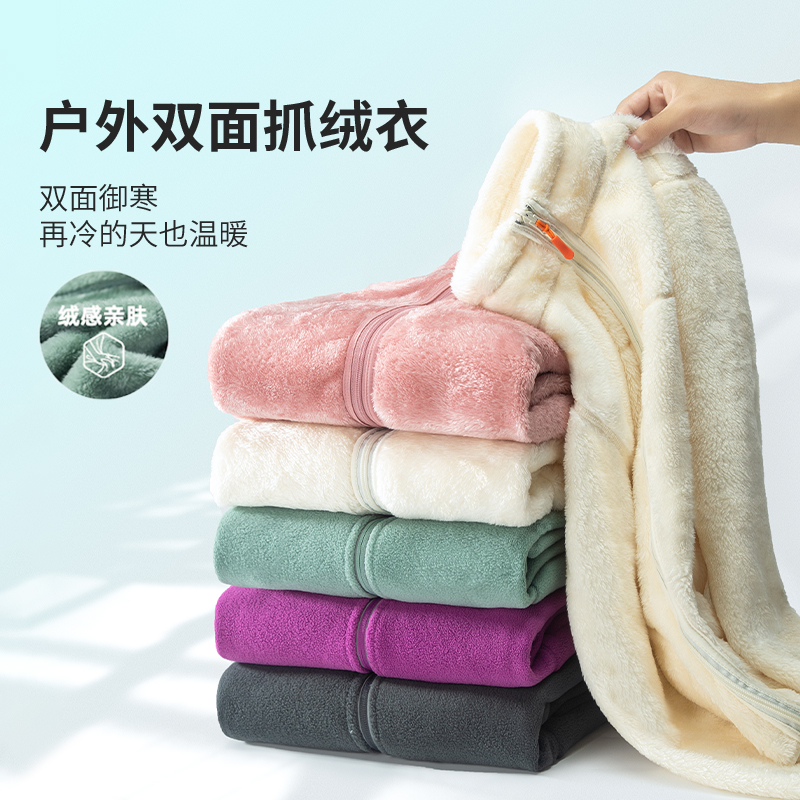 加绒加厚抓绒外套抗寒零下