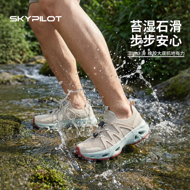 排水快速干透气新款男溯溪鞋溪流徒步防滑不闷脚两穿设计亲子戏水
