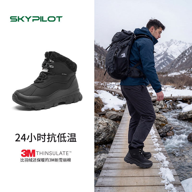 东北长白山防水防滑户外雪地靴男保暖加厚零下40度极寒登山滑雪鞋,流行男鞋,时尚雪地靴,淘宝优惠券,粉丝福利购,淘宝优惠卷