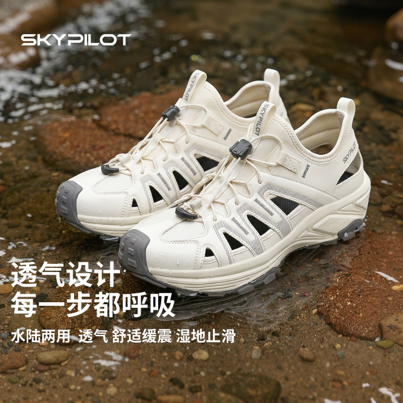 水陆两栖溯溪鞋防滑速干