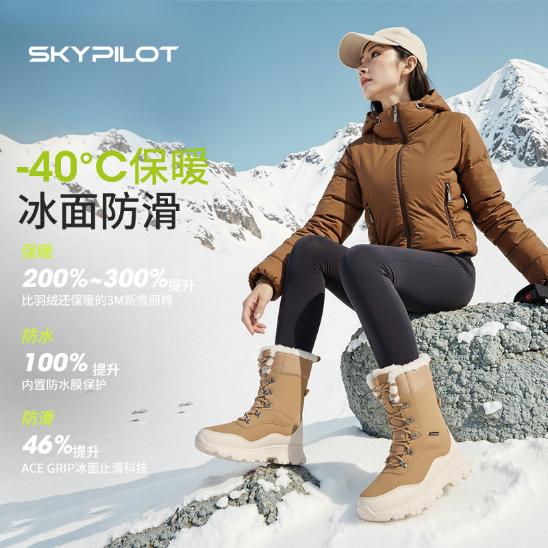 雪地靴3M气绒保暖冰面止滑速升温