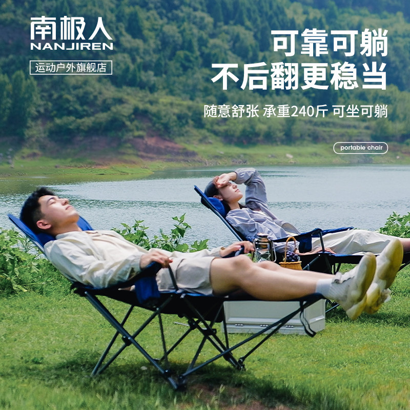 南极人户外折叠躺椅便携式野外钓鱼椅子露营导演椅午休靠背沙滩椅怎么样,好用不?