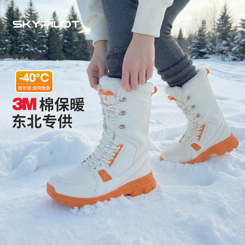 Skypilot户外雪地靴女冬季加绒加厚厚底棉鞋防寒东北防水防滑靴男