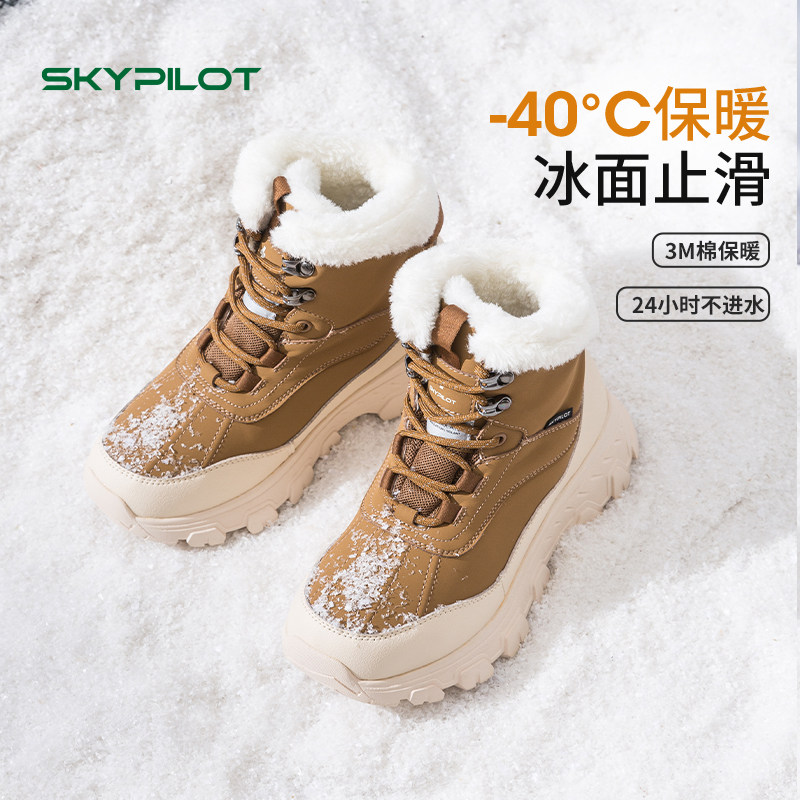 斯柏锐新款雪地靴女冬季东北户外加绒加厚防滑防水女鞋保暖棉鞋