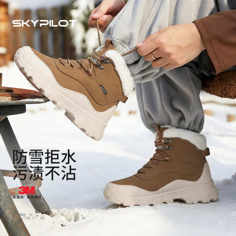 登山雪地靴男士防水冰上防滑加厚保暖零下40度户外防寒徒步鞋靴子,流行男鞋,时尚雪地靴,淘宝优惠券,粉丝福利购,淘宝优惠卷