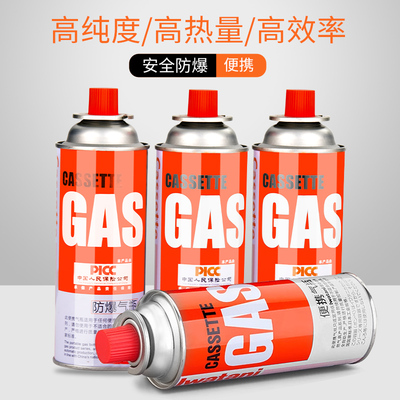 卡式炉气罐便携式户外卡磁炉液化防爆气燃气瓦斯小瓶家用煤气罐