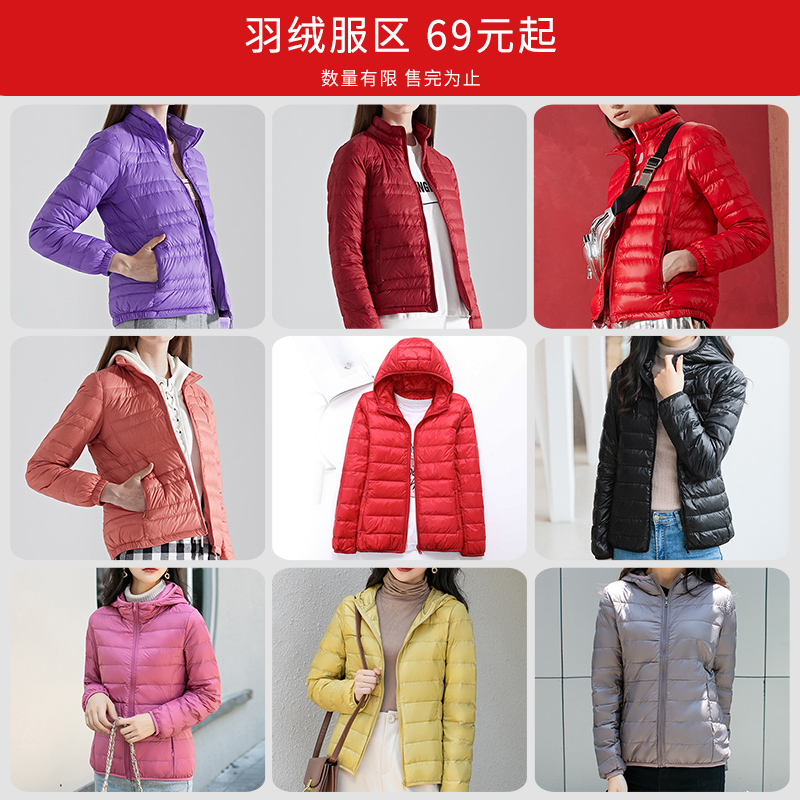 轻薄短款秋冬季防风羽绒服
