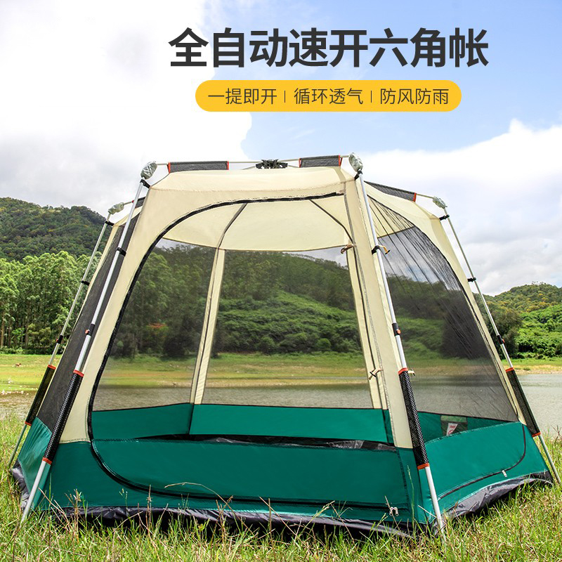 帳篷戶外全自動鋁合金天幕