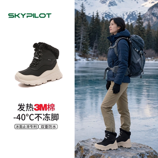 登山防滑钉雪地靴女冰面止滑科技加厚保暖高帮徒步鞋冬季极寒棉鞋