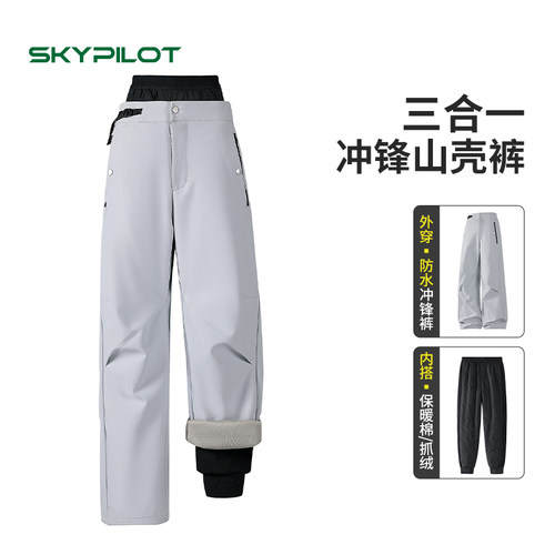 三合一冲锋裤女冬防风防水东北哈尔滨防寒工装裤加绒加厚滑雪裤男