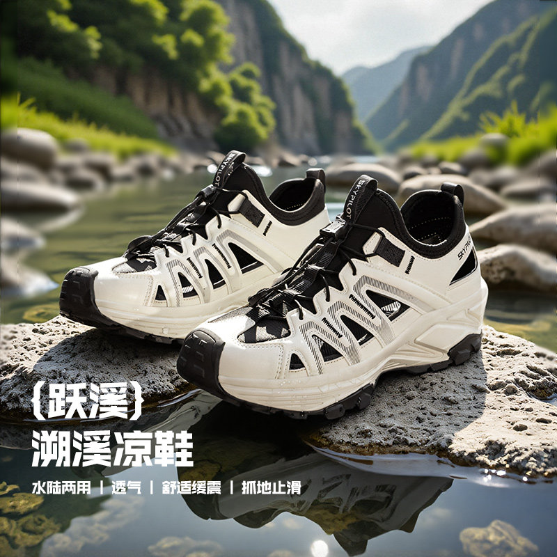 跃溯运动凉鞋男女溯溪鞋夏季户外新款透气防滑徒步沙滩鞋洞洞鞋