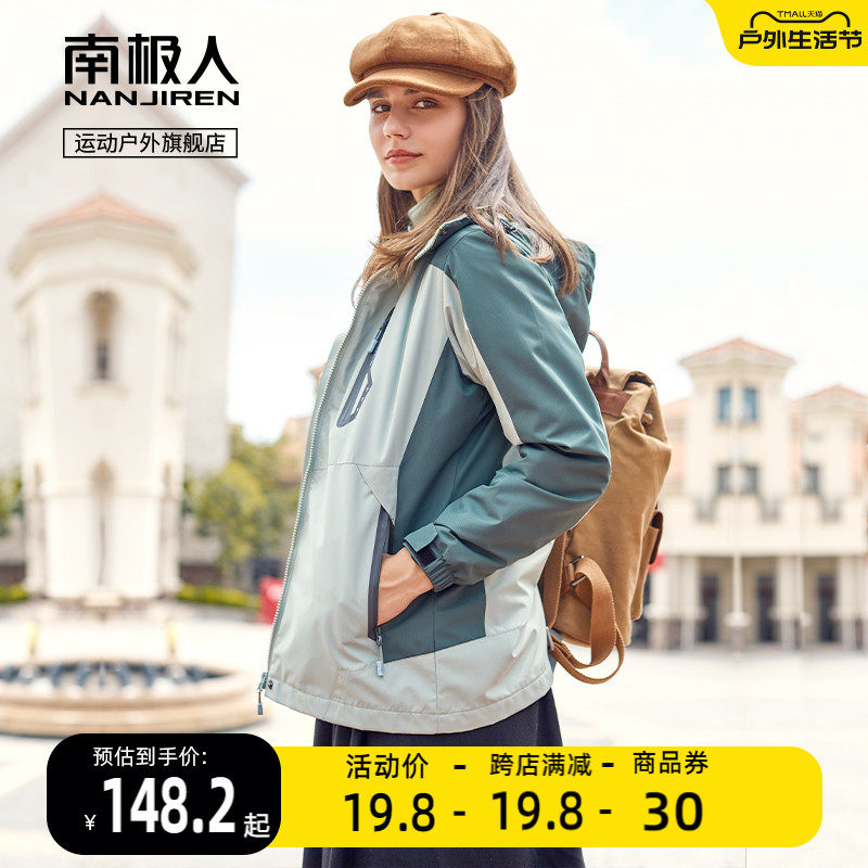 南极人冲锋衣男女2023新款外套防风防水三合一可拆卸户外登山爬山怎么看?