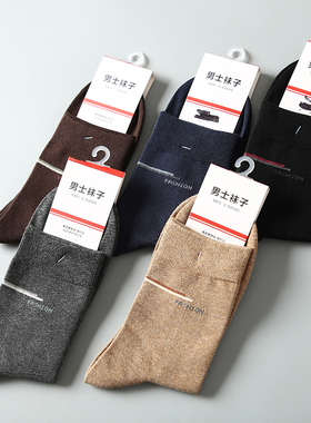 秋季提花纹中筒男袜子简约商务休闲微厚通勤基础款日常男士袜子