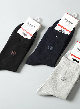 商务休闲男袜子中筒基础款简约小提花点缀中青年百搭日常男士袜子