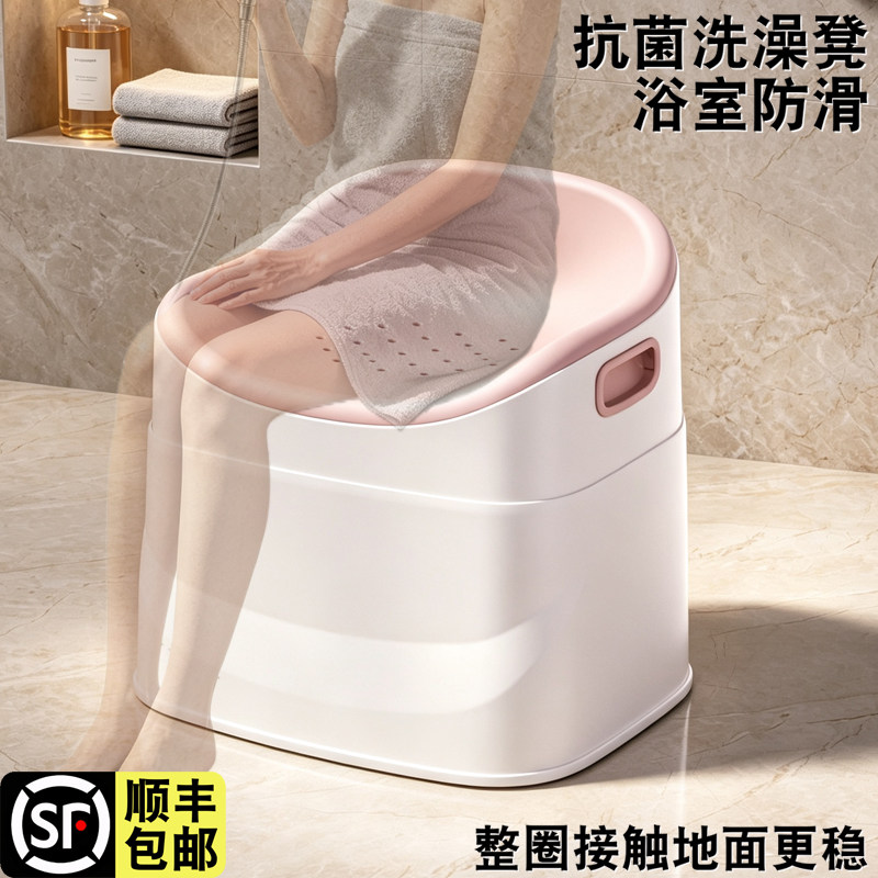 浴室凳卫生间洗澡凳子家用加厚孕妇老年人专用沐浴淋浴椅安全防滑