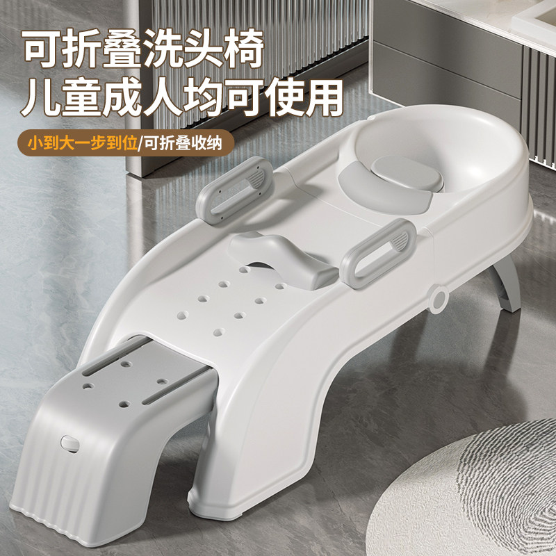 儿童躺椅可折叠小孩孕妇洗头神器